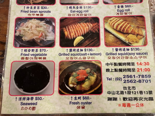 【美食】台北中山/肥前屋 老字號鰻魚飯排隊名店 2022/1