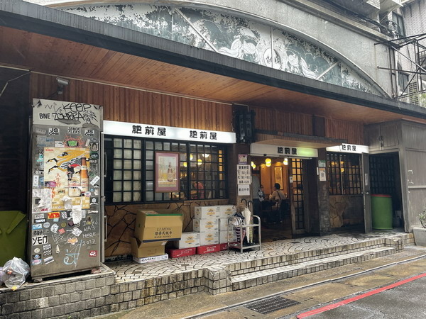 【美食】台北中山/肥前屋 老字號鰻魚飯排隊名店 2022/1