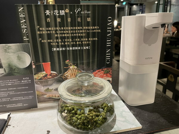 【美食/國中幫】台北中山/王品出品「青花驕麻辣鍋」  鮮麻椒