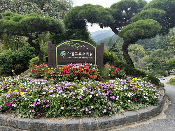 【旅遊】韓國首爾自由行 晨靜樹木園藝術庭院獲韓劇取景青睞 2