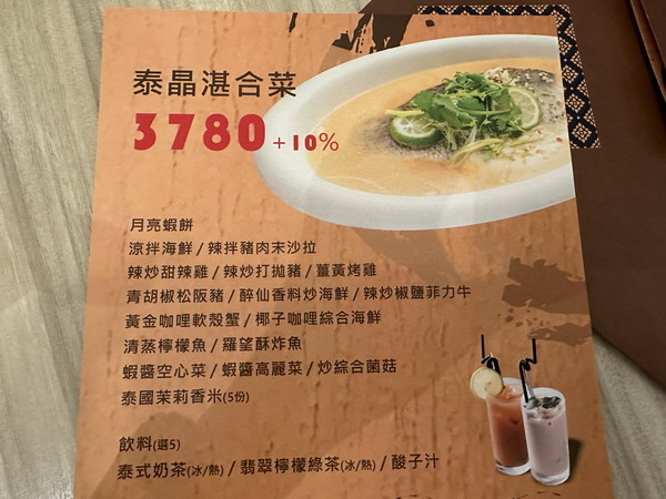 【美食/國中幫】台北大同/晶湯匙泰式主題餐廳 老品牌屹立不搖