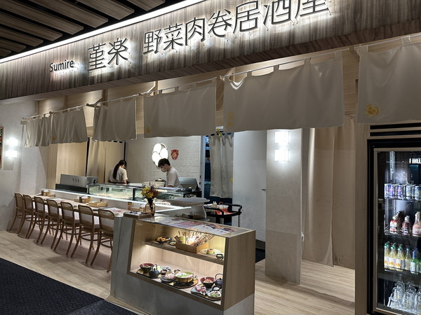 【美食】台北大同/菫楽野菜肉卷居酒屋｜清爽口感的日式串燒 2