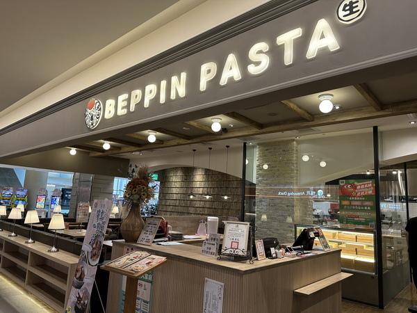 【美食】台北中山/BEPPIN PASTA 大直美麗華店｜日