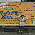 <2008東京玩具展-展場門口>