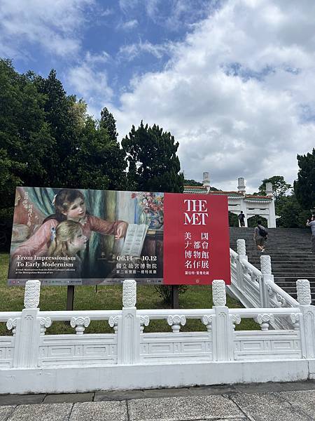 太熱去哪裡？台北故宮美國大都會博物館名作展