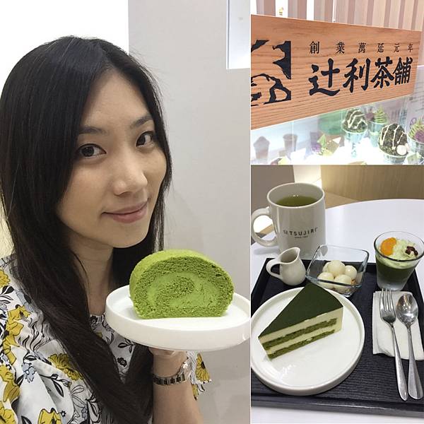 魚姬愛美食~抹茶控必吃。來自京都的百年老店辻利茶舖。濃郁經典抹茶饗宴❤ 霸王魚姬 love around the world