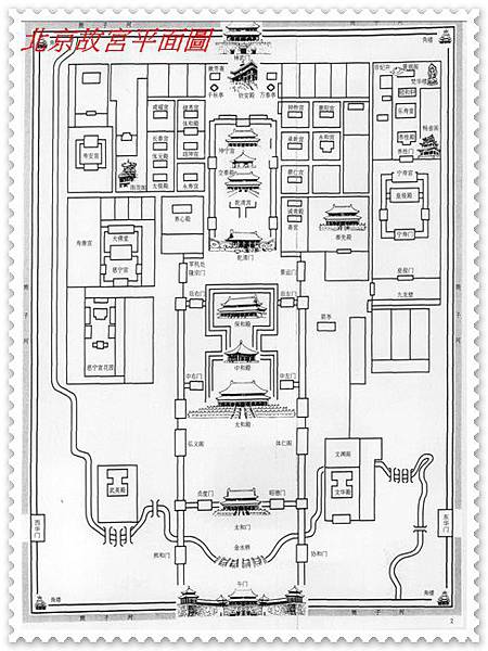 北京故宮平面圖.2.jpg