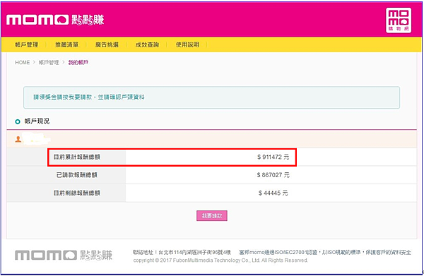 image Momo電商購物網聯盟行銷