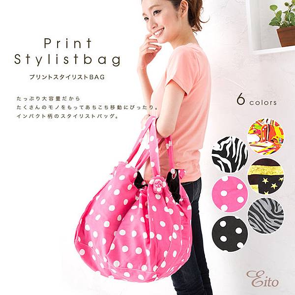 stylist-bag_01.jpg