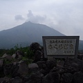 62.霧島屋久國立公園