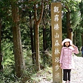 榛山步道   妹妹