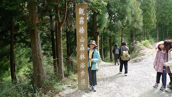 榛山步道   我