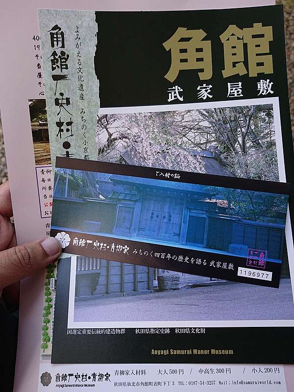 日本 秋田 陸奧小京都散策 角館武家屋敷 棕熊的日本旅遊手帳 痞客邦 日本 秋田 陸奧小京都散策 角館武家屋敷 棕熊的日本旅遊手帳 痞客邦
