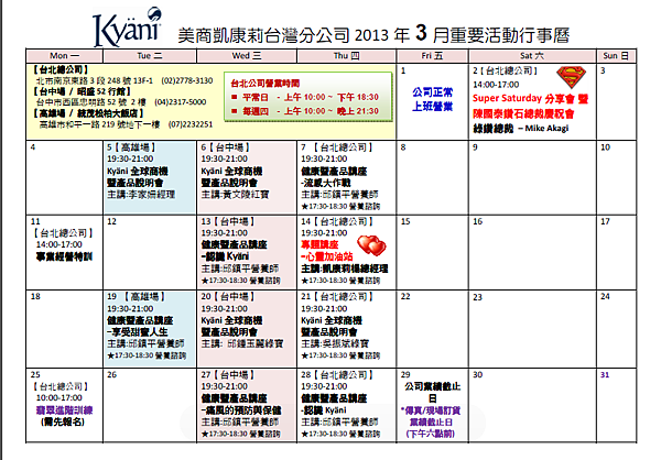 2013-3-5課表