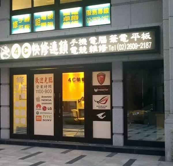 林口店面.jpg