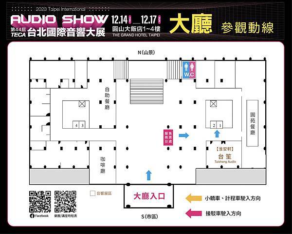 [心得] 2023 TECA 台北國際音響大展 逛展心得