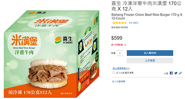 [購物分享] 2022好市多Costco 11款線上必買生鮮