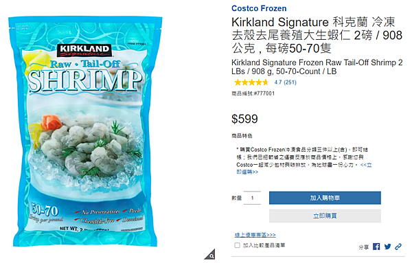 [購物分享] 2022好市多Costco 11款線上必買生鮮