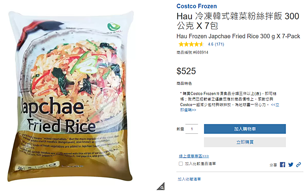 [購物分享] 2022好市多Costco 11款線上必買生鮮