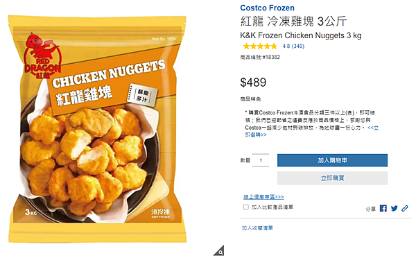 [購物分享] 2022好市多Costco 11款線上必買生鮮