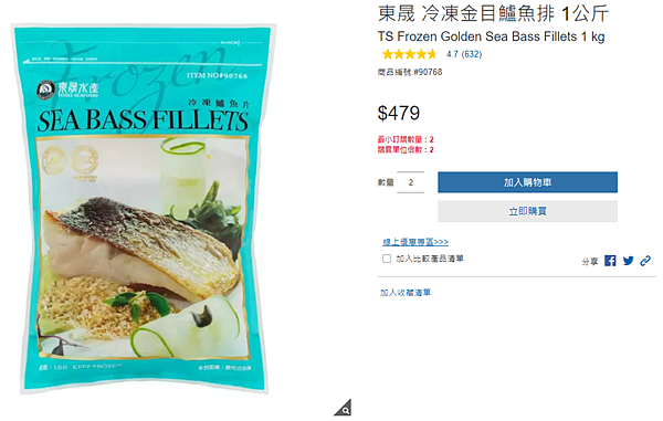 [購物分享] 2022好市多Costco 11款線上必買生鮮