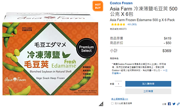 [購物分享] 2022好市多Costco 11款線上必買生鮮