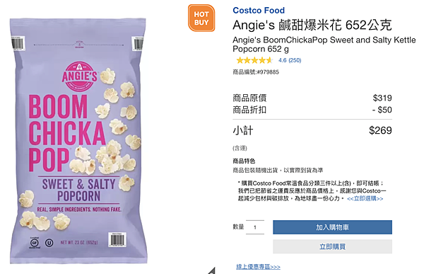 [購物分享] 2022好市多Costco 11款線上必買零食