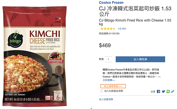 [購物分享] 2023好市多Costco 16款線上必買即食