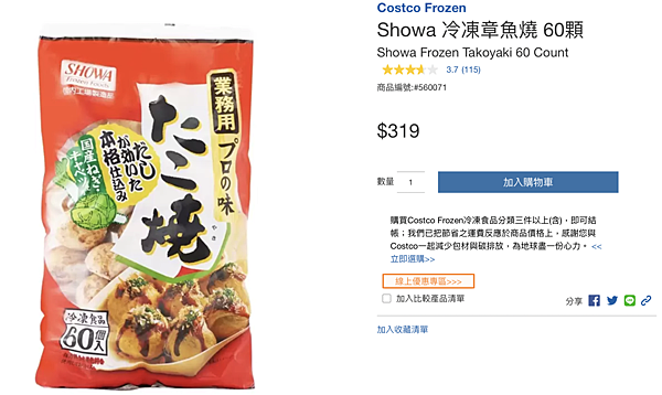 [購物分享] 2023好市多Costco 16款線上必買即食