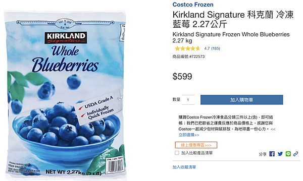 [購物分享] 2023好市多Costco 16款線上必買即食