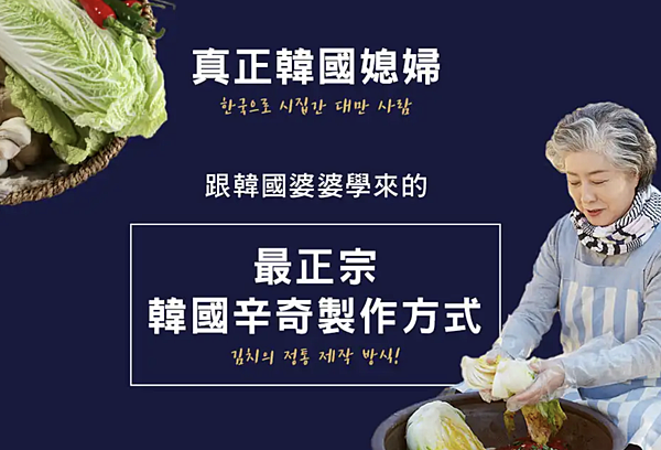 [開箱金尚順韓式手工泡菜] 冰箱必囤貨的韓式小菜,韓式手工