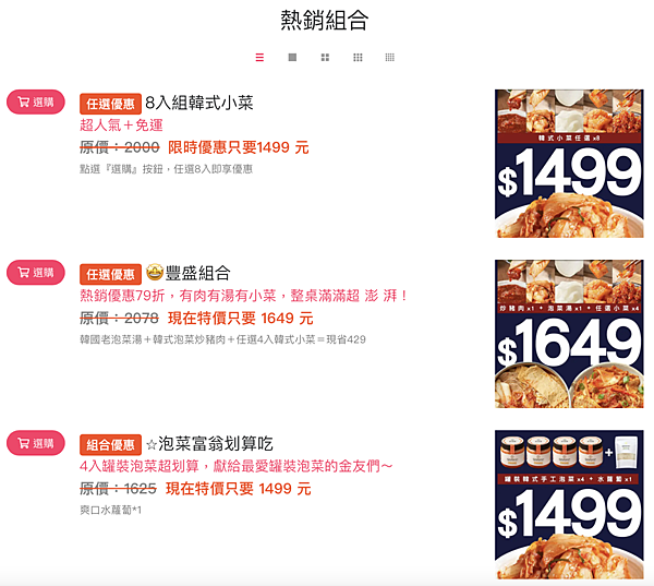 [開箱金尚順韓式手工泡菜] 冰箱必囤貨的韓式小菜,韓式手工