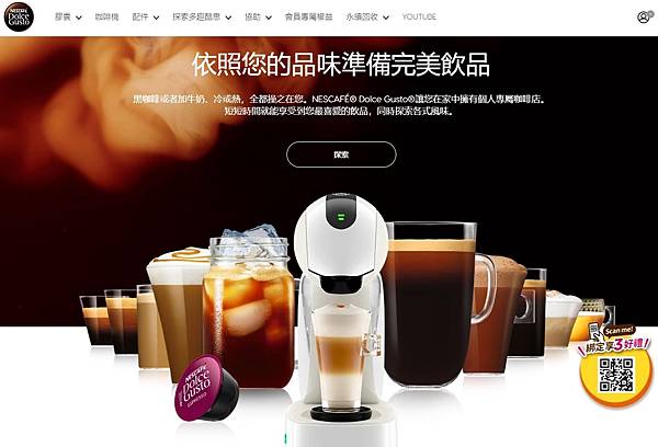 [開箱│雀巢咖啡機] Nescafe Dolce Gusto