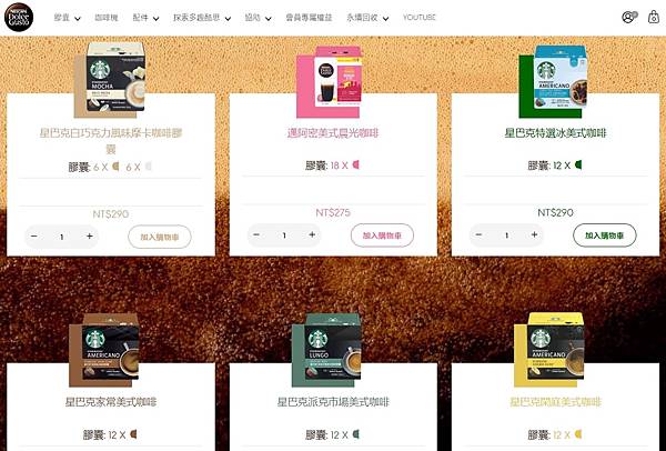 [開箱│雀巢咖啡機] Nescafe Dolce Gusto