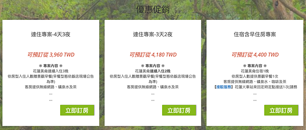 [住宿花蓮] 美侖大飯店 鄰近七星潭、花蓮港,距東大門