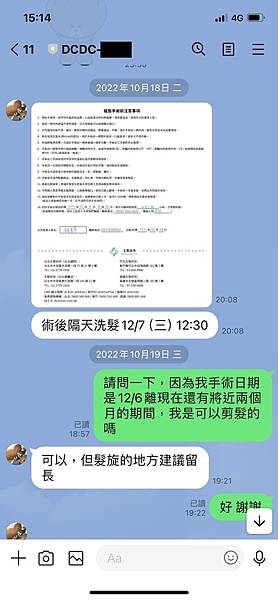 [植髮分享] Part 2 術後篇 手術歷程大公開,經驗