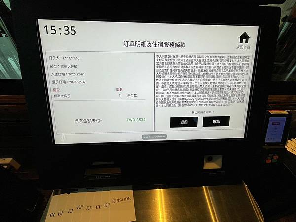 [住宿新竹] 伊普索酒店 距新竹火車站十分鐘,格局安靜
