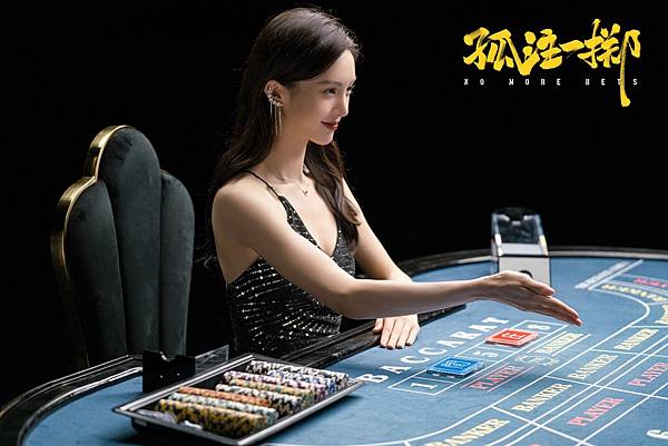 [影評] 孤注一擲 詐騙無所不在,一旦起了貪念就可能隨時