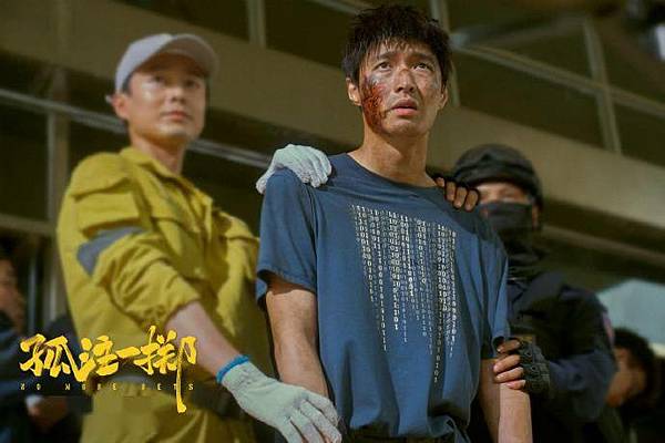 [影評] 孤注一擲 詐騙無所不在,一旦起了貪念就可能隨時