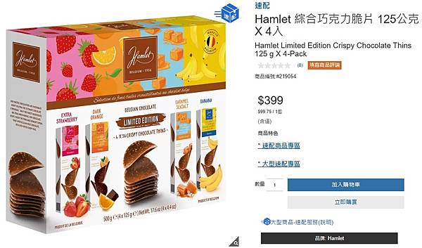 [購物分享] 2024好市多Costco 12款線上必買零食