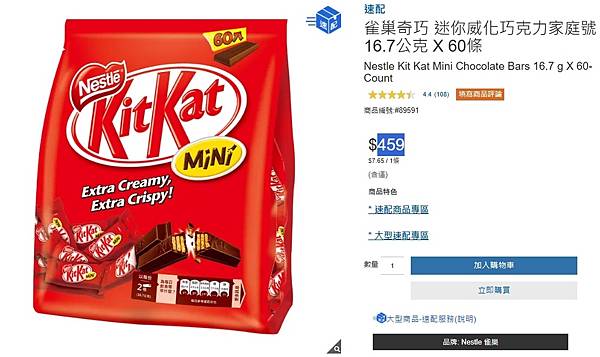 [購物分享] 2024好市多Costco 12款線上必買零食