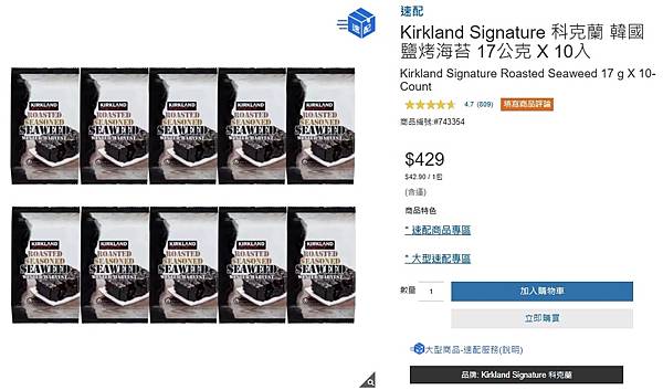 [購物分享] 2024好市多Costco 12款線上必買零食