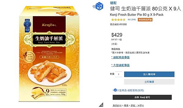 [購物分享] 2024好市多Costco 12款線上必買零食