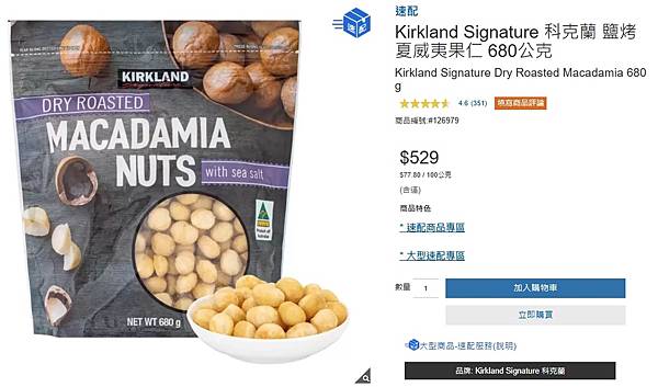 [購物分享] 2024好市多Costco 12款線上必買零食