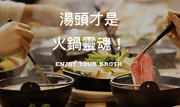 [吃喝台北內湖] 雞湯大叔—湯控必訪的火鍋店,可先試喝湯頭