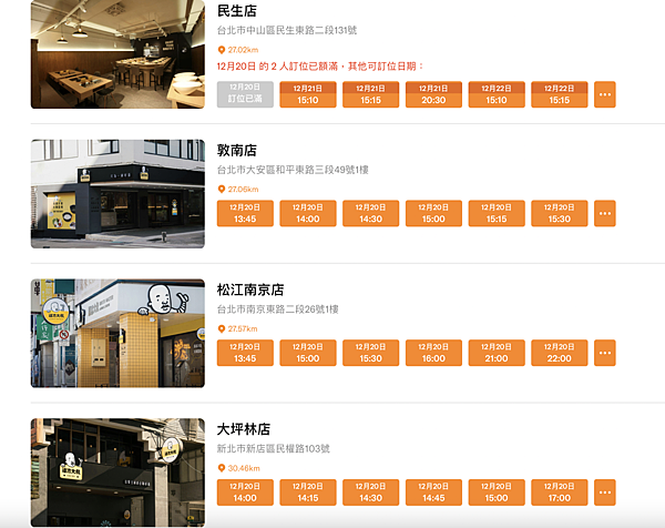 [吃喝台北內湖] 雞湯大叔—湯控必訪的火鍋店,可先試喝湯頭