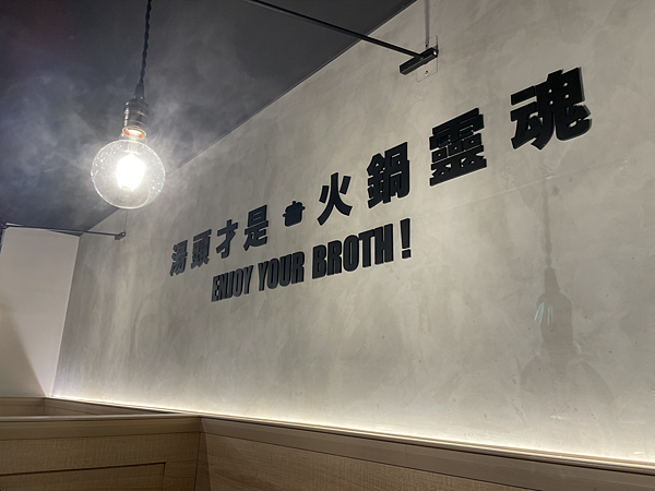 [吃喝台北內湖] 雞湯大叔—湯控必訪的火鍋店,可先試喝湯頭