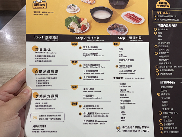 [吃喝台北內湖] 雞湯大叔—湯控必訪的火鍋店,可先試喝湯頭