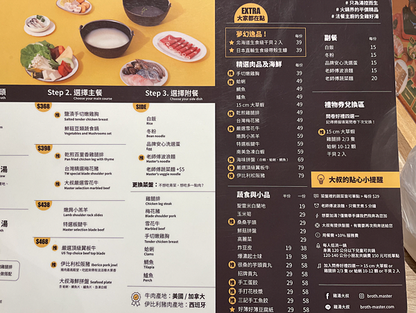 [吃喝台北內湖] 雞湯大叔—湯控必訪的火鍋店,可先試喝湯頭