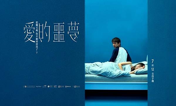 [影評] 愛的噩夢 極度寫實的愛情電影,描述人因深陷愛情